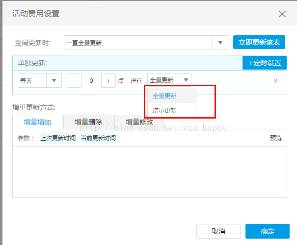 FineBI表单如何更新