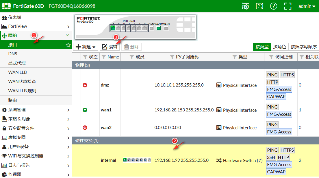 策略篇&访问策略 ❀ (5.4) 01. Explicit Web Proxy 显式web代理 ❀ 飞塔 (Fortinet) 防火墙