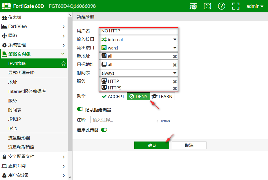 策略篇&访问策略 ❀ (5.4) 01. Explicit Web Proxy 显式web代理 ❀ 飞塔 (Fortinet) 防火墙