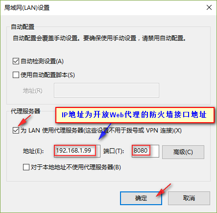 策略篇&访问策略 ❀ (5.4) 01. Explicit Web Proxy 显式web代理 ❀ 飞塔 (Fortinet) 防火墙