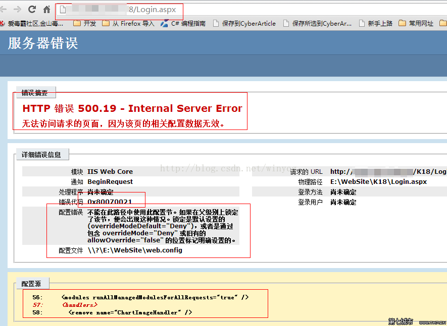 IIS服务器发布ASP.NET的网站出现500.19错误