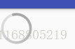 Android_UI：ProgressBar  + ContentLoadingProgressBar