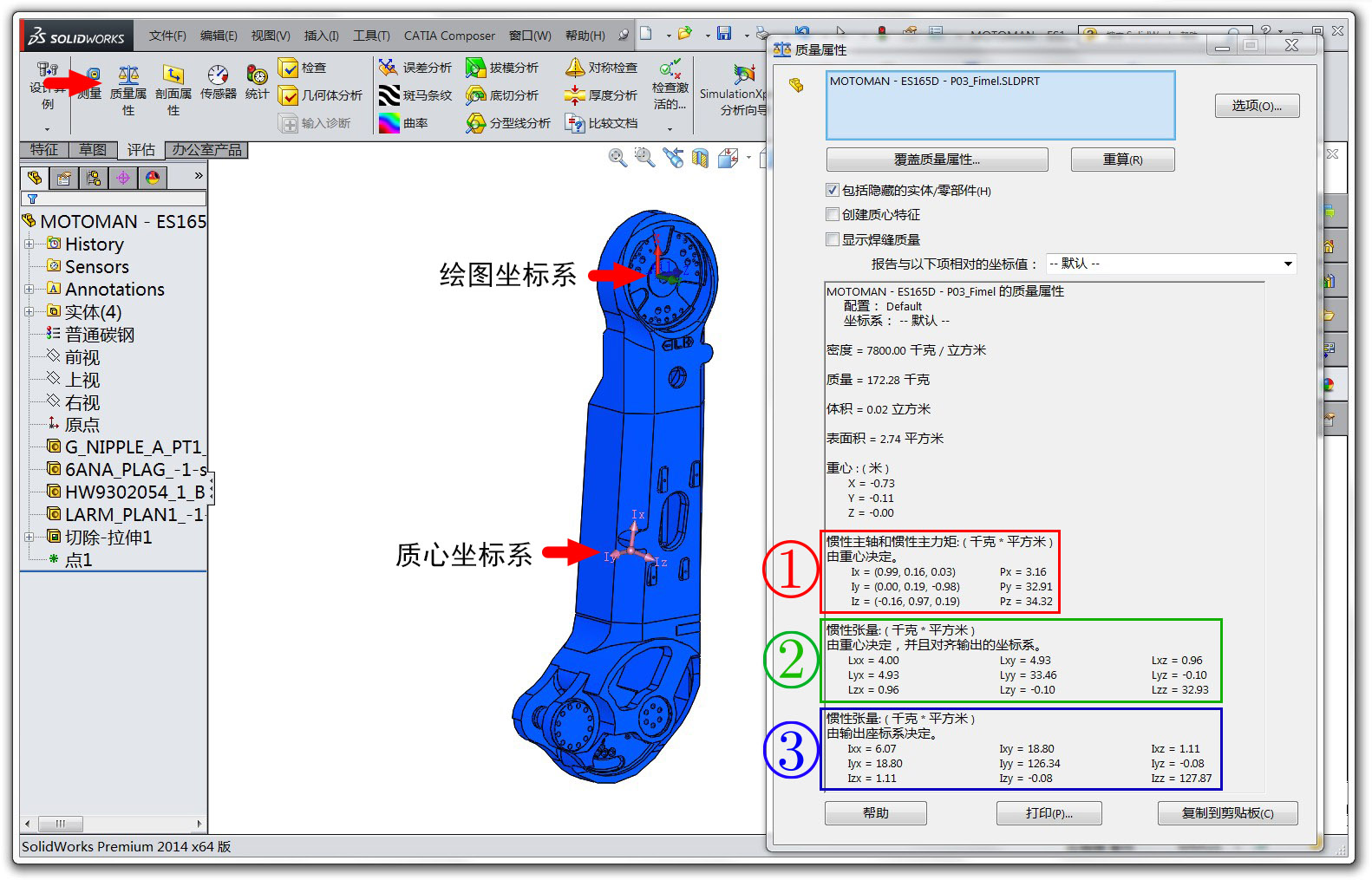 基于Mathematica的机器人仿真环境（机械臂篇）