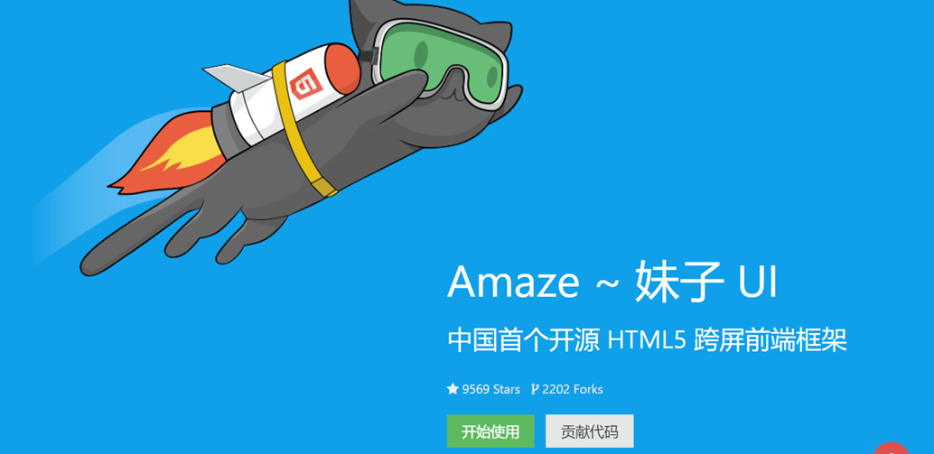 web前端开发框架html5_web前端开发ui框架_前端开发框架