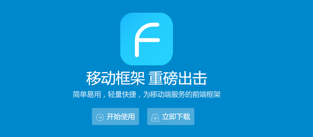 前端开发框架_web前端开发ui框架_web前端开发框架html5