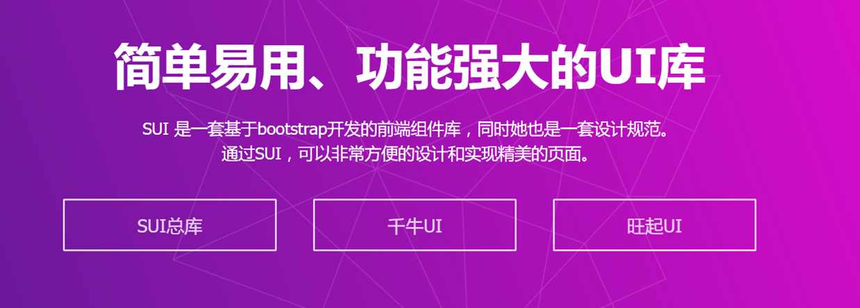 web前端开发ui框架_web前端开发框架html5_前端开发框架