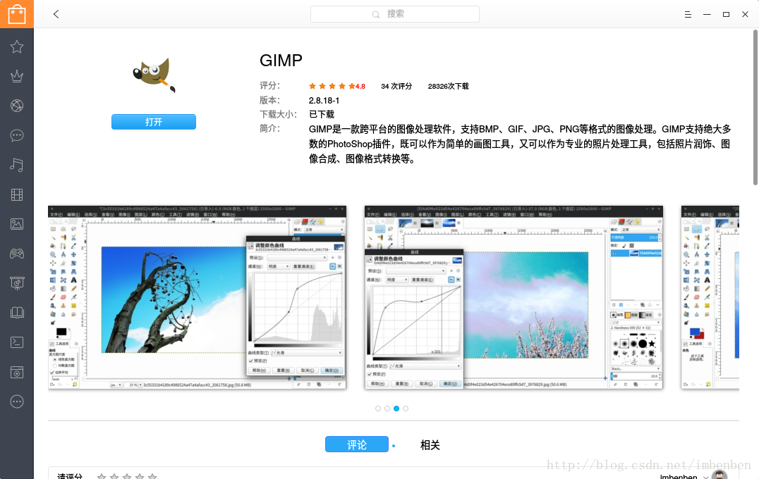 Deepin Software图像 Yuer Csdn博客 Deepin Blender