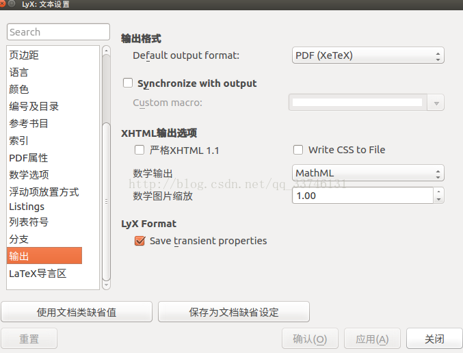LYX中文配置问题