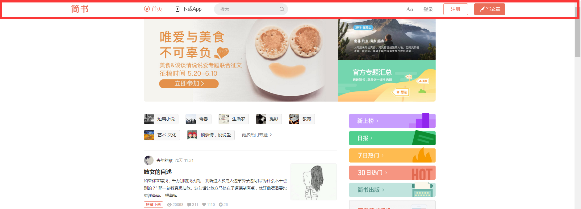CSS项目技巧:固定元素在顶部以及position解读_上千主上-贝库塔-CSDN 