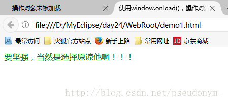 使用window.onload的结果