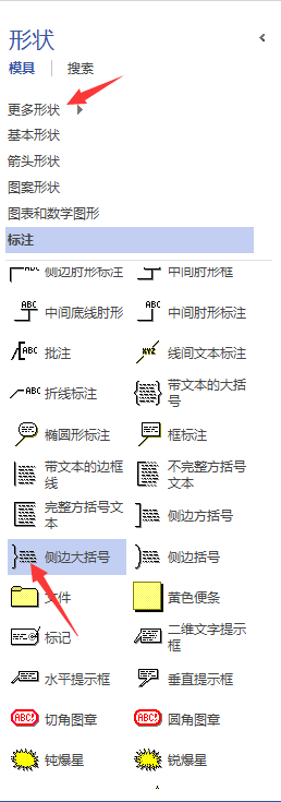 论文流程图——使用VISIO制作论文中的流程图[进阶版]