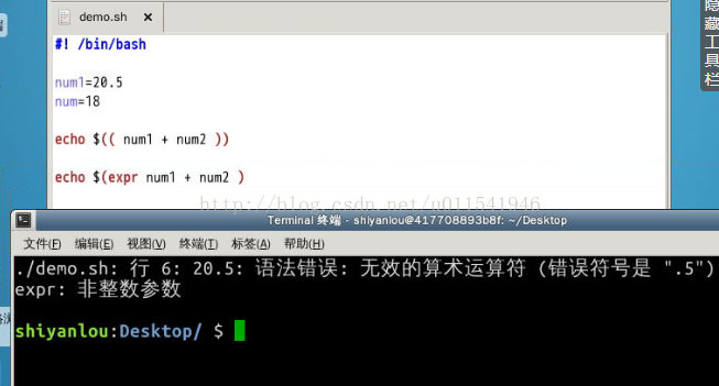 Shell脚本基础11 Bash下如何做浮点型计算 Anthony Tester的博客 Csdn博客 Bash 浮点数计算