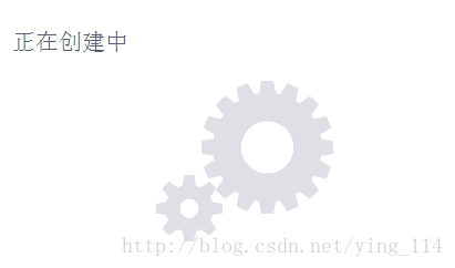 正在构建
