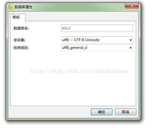 Mysql中 Utf8mb4与utf8字符集的区别 申振的博客 Csdn博客