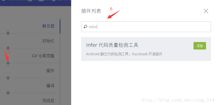 添加代码质量检测插件
