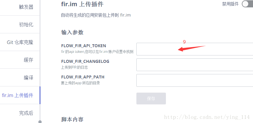 参数配置