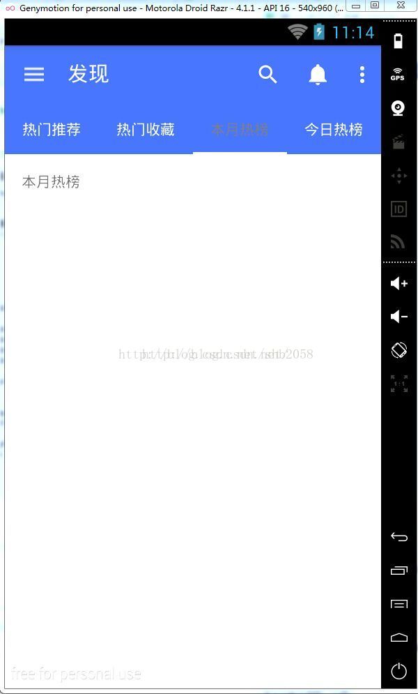 tablayout实现viewpage的滚动标示