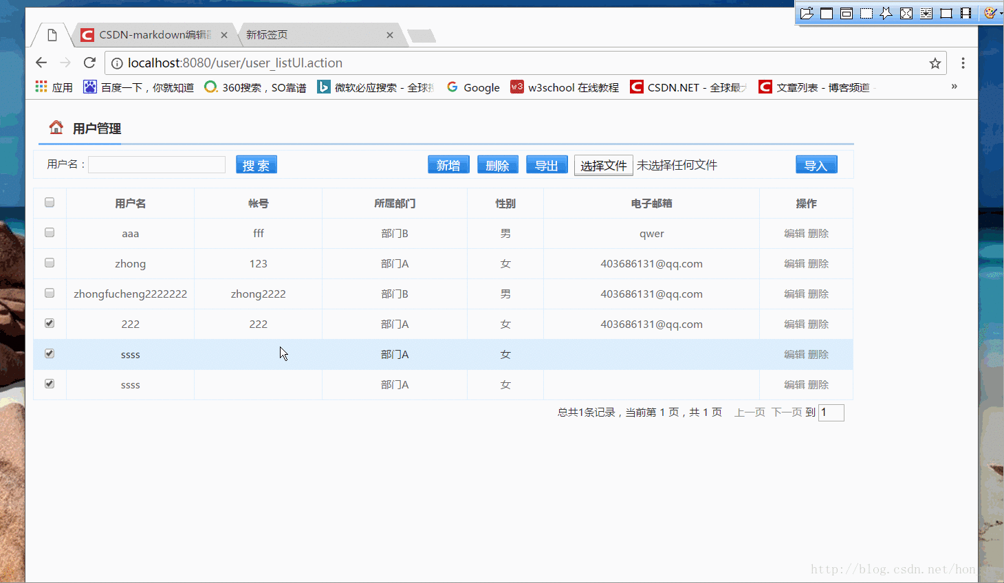 纳税服务系统【用户模块之简单增删改查】