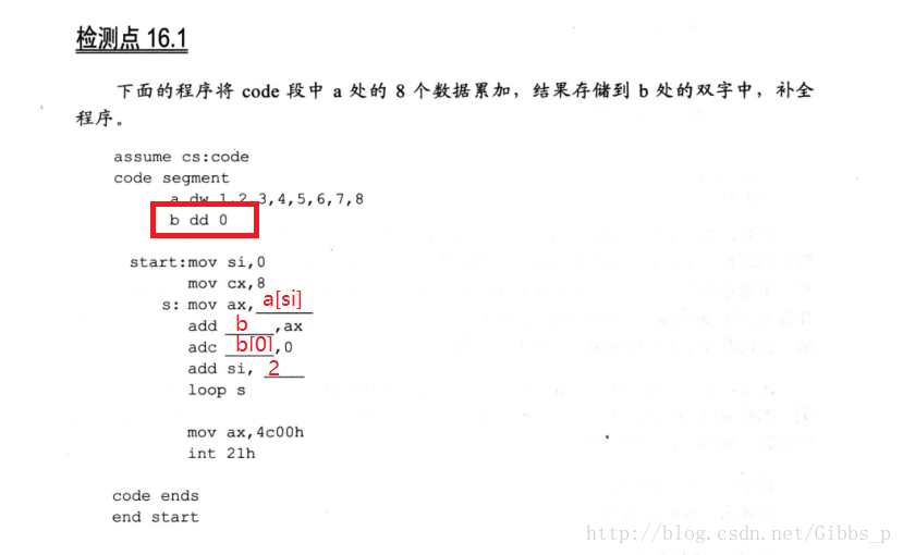 检测点16.1