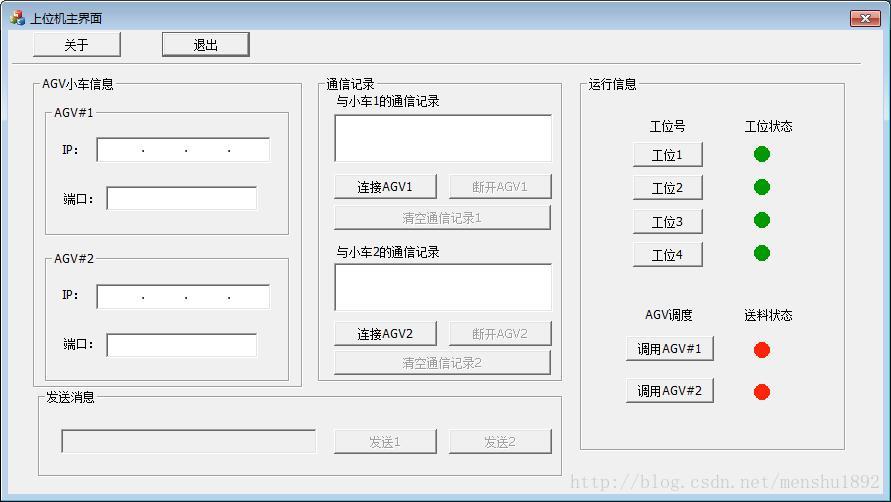 登录成功弹出主界面