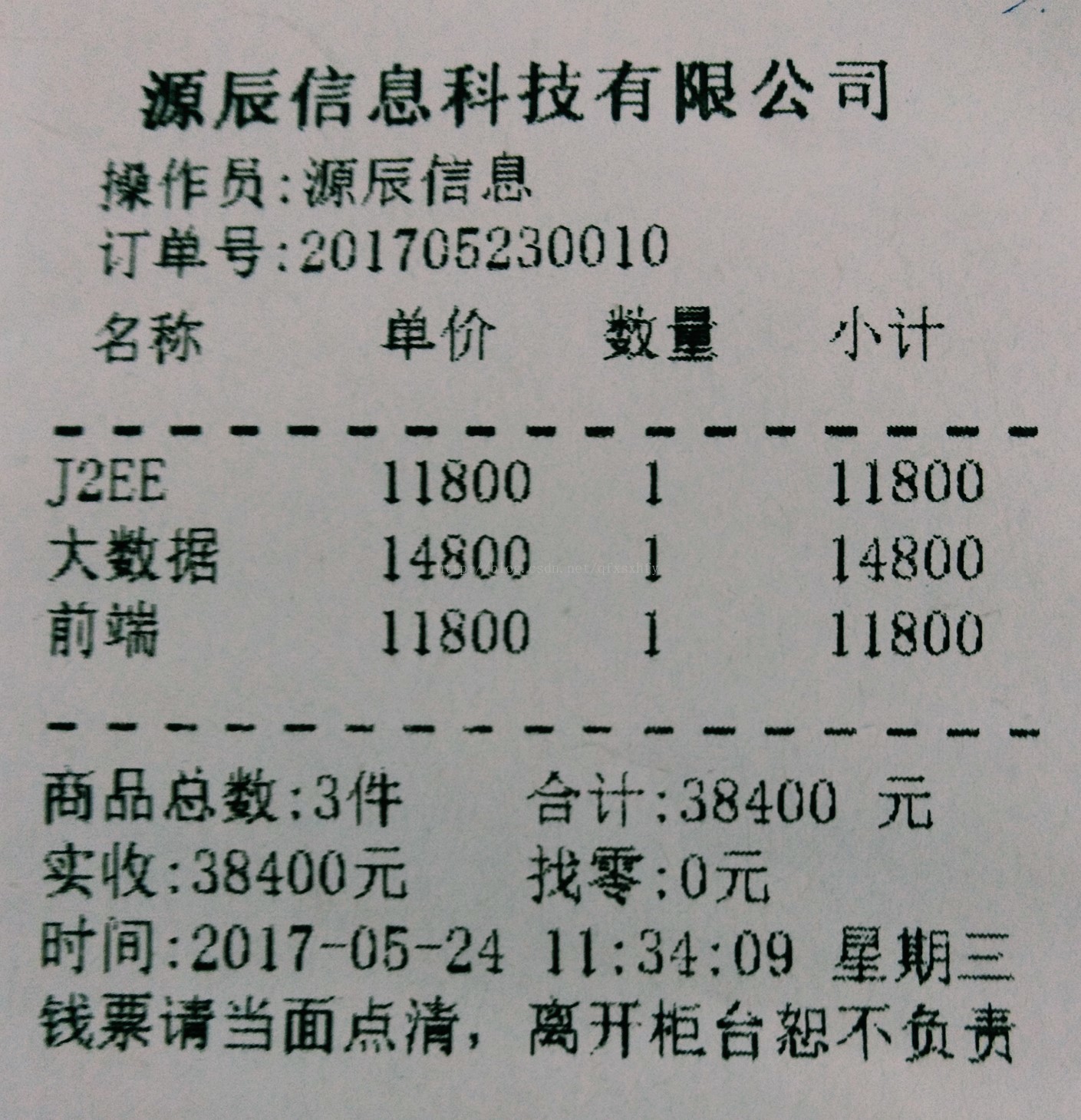 Java打印小票报错