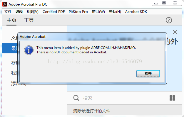 Adobe Acrobat Dc Sdk 开发 Lc316546079的专栏 Csdn博客 Acrobat Sdk