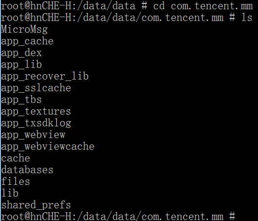 手把手教你获取x信本地数据库(利用Sqlcipher查看)