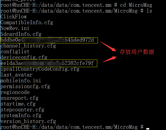 手把手教你获取x信本地数据库(利用Sqlcipher查看)