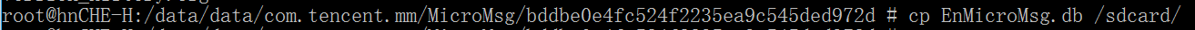 手把手教你获取x信本地数据库(利用Sqlcipher查看)