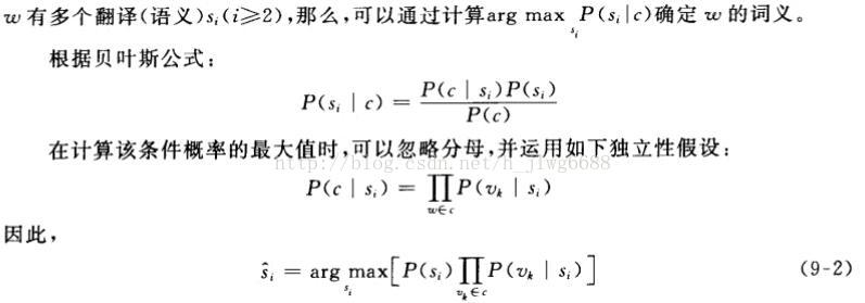 nlp-形式语言与自动机-ch09-词义消歧