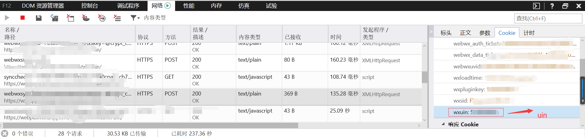 手把手教你获取x信本地数据库(利用Sqlcipher查看)