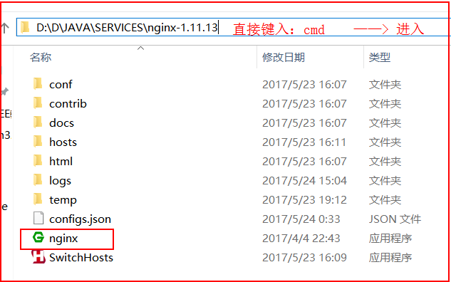 進入cmd命令窗口
