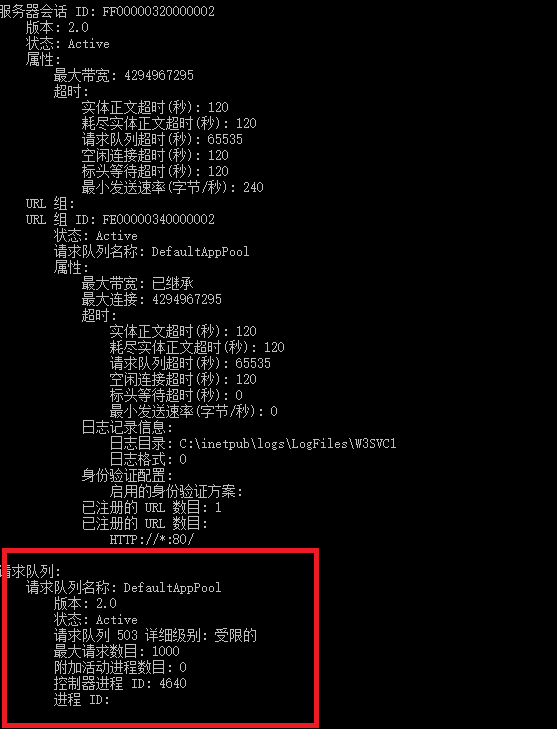查看http服務狀態