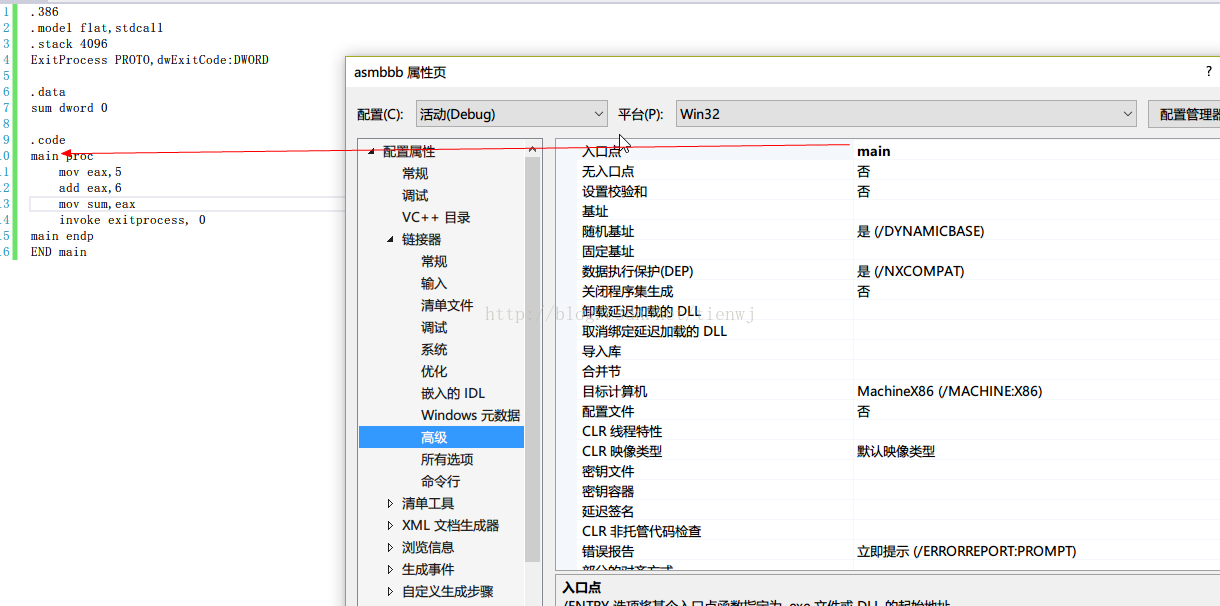 vs masm汇编运行出现 LINK1104 无法打开Debug/xx**.obj,exe