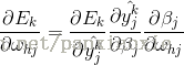 \frac{\partial E_{k} }{\partial \omega_{hj}} = \frac{\partial E_{k}}{\partial \hat{y_{j}^{k}}}·\frac{\partial \hat{y_{j}^{k}} }{\partial \beta_{j}}·\frac{\partial \beta_{j}}{\partial \omega_{hj}}