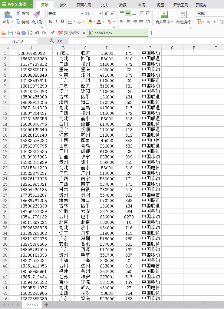 【go语言爬虫】go语言高性能抓取手机号码归属地、所属运营商