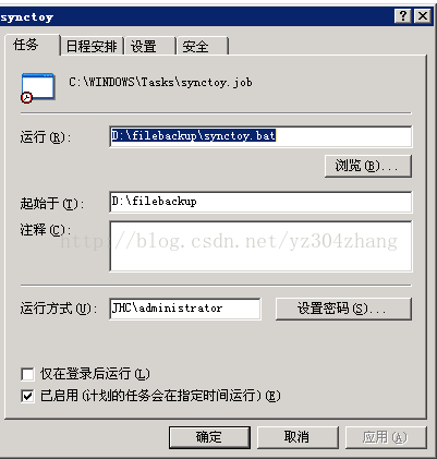 Synctoy2.1通过计划任务备份文件到网络驱动器注销不生效问题