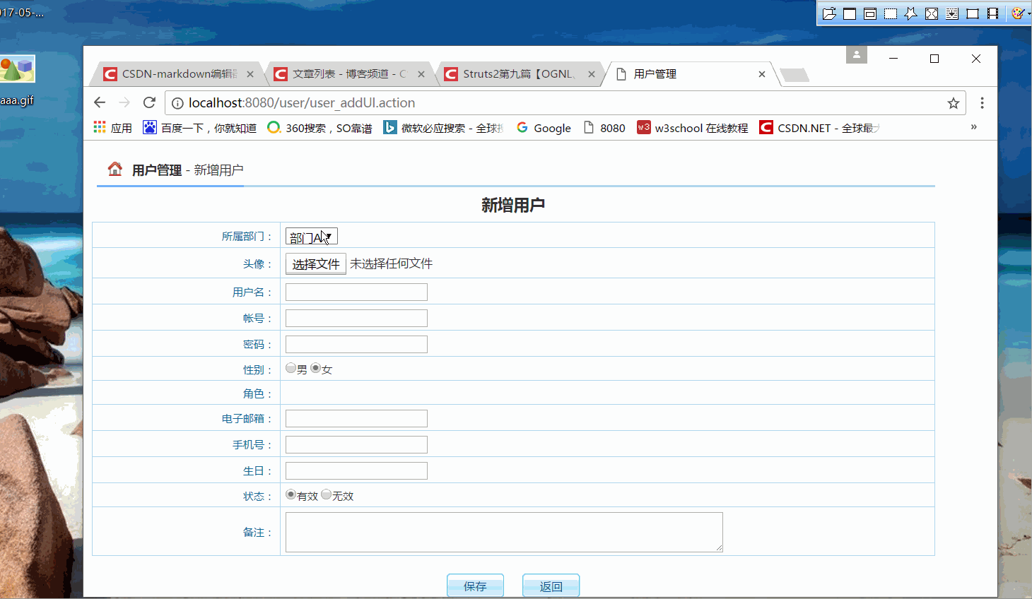 纳税服务系统【用户模块之日期组件、上传头像、编辑头像】