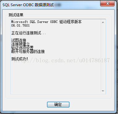 计算机生成了可选文字:SQLServerODBC数据源汉狱@l］试结果。i。r。，。ftsQLserveronBc驱动程序版本06017601正在运行连接gnll试．黝蘸WlI试成功巴确定
