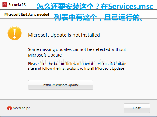 提示要开启Windows Update服务