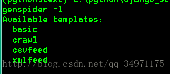 scrapy自带的模板