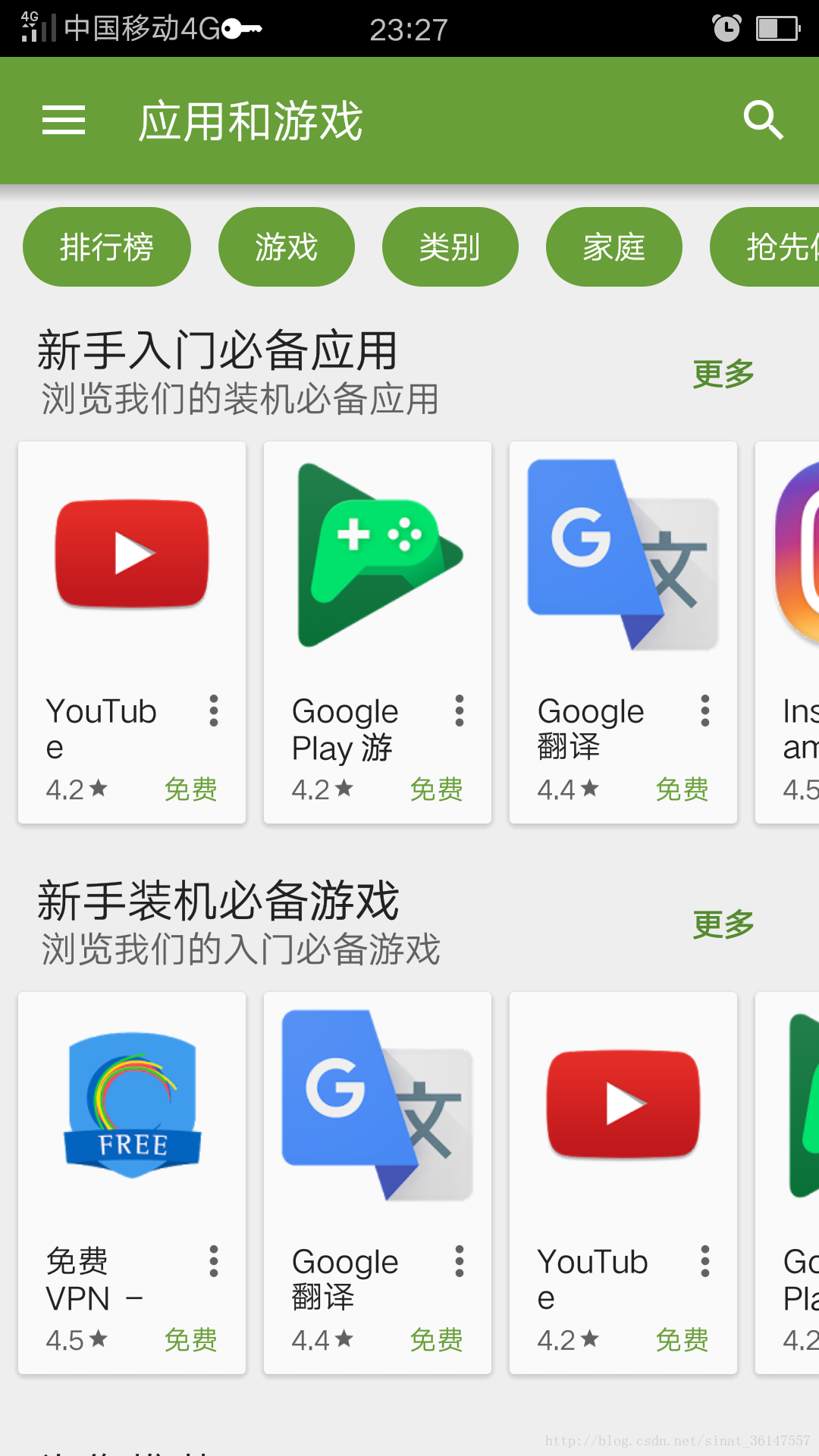 OPPO R7 获取Google Play权限