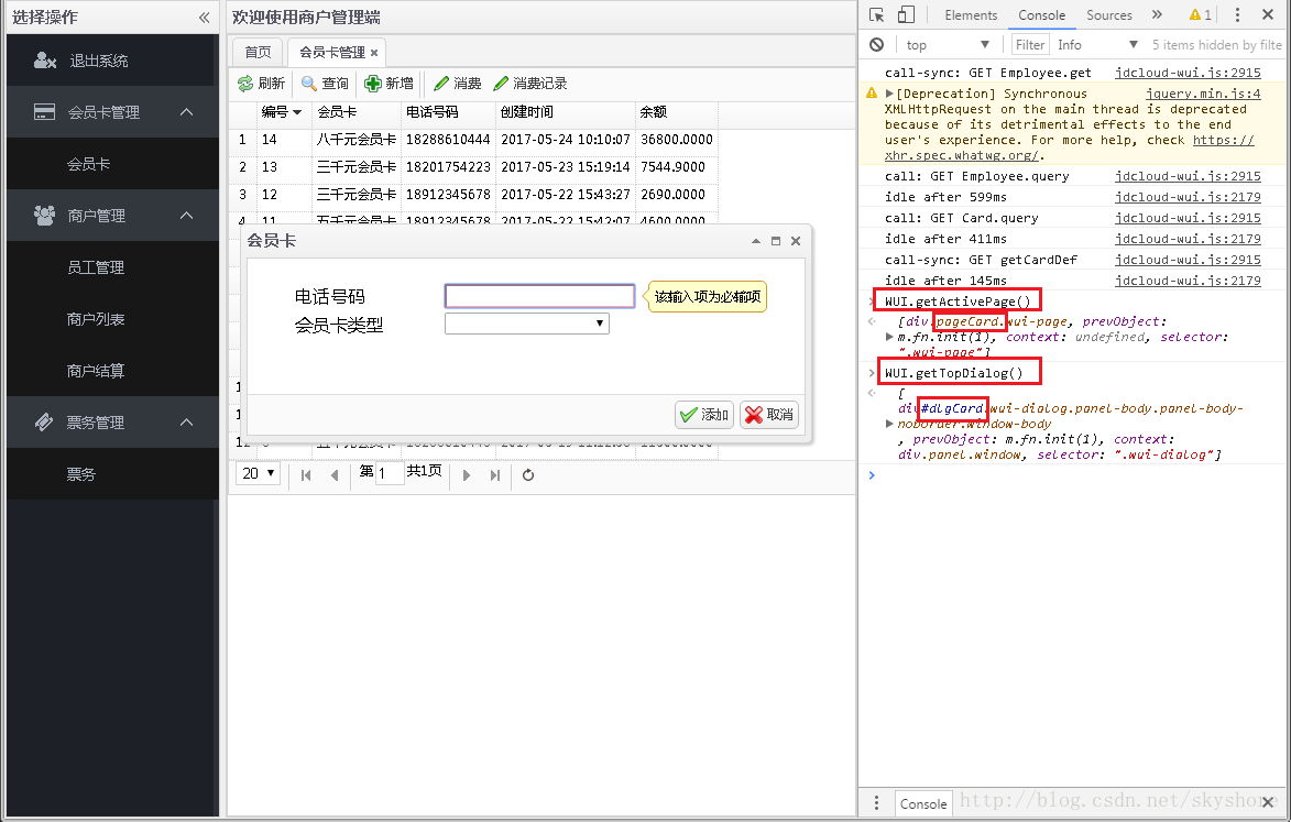 筋斗云wui框架应用程序示例