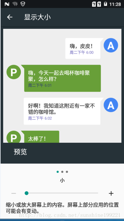 
			
				屏蔽安卓7.0屏幕显示大小可调的问题			