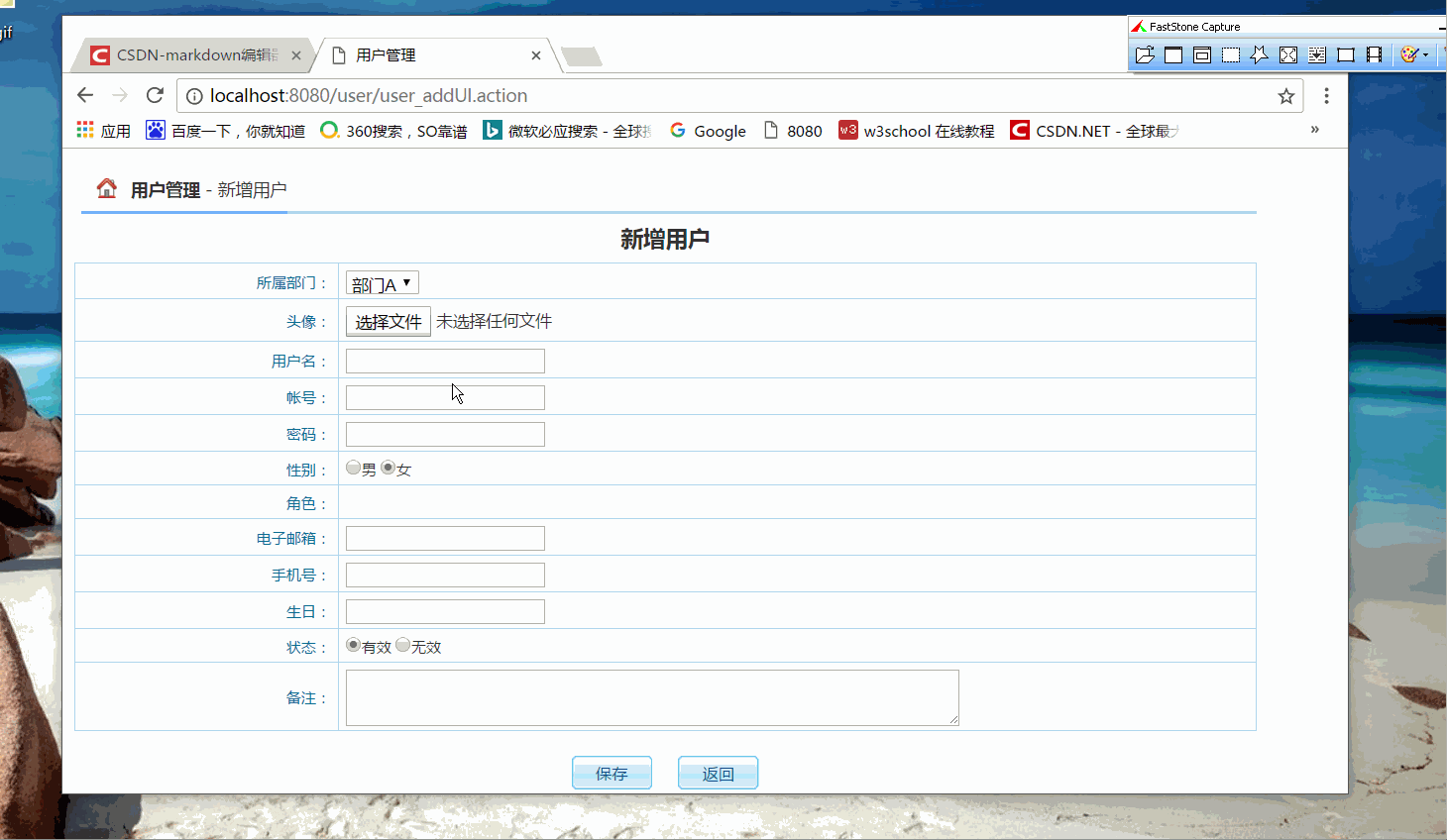 纳税服务系统【用户模块之用户唯一性校验】