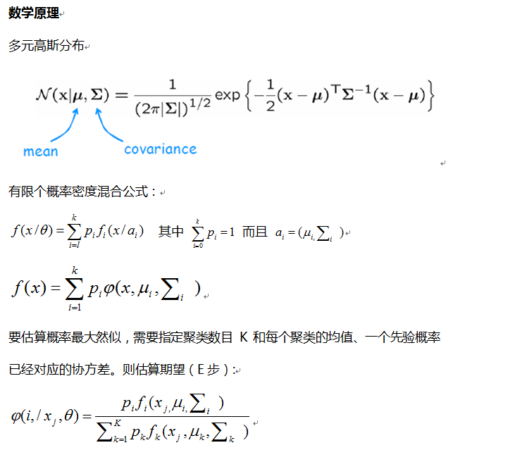 高斯混合建模_混合高斯模型的后验分布