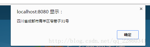 ajax根据经纬度 获取地址