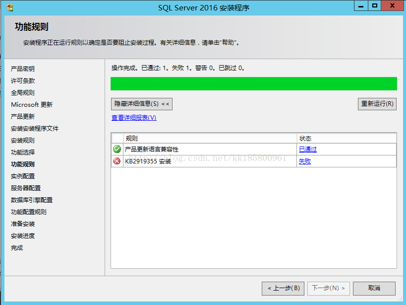 Ошибка установки sql. Server 2016 cumulative update.