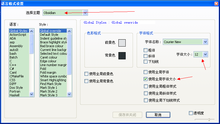 修改notepad++的主题（背景色、前景色、字体等）_Hitvz的博客-程序员 