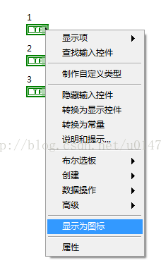 计算机生成了可选文字:显示项卜查找输入控件制作自定义类型隐藏输入控件转换为显乐控件转换为常量说明和提示…布尔选板卜创建卜数据操作卜高级卜1国筐3一国｝瑟为图标、